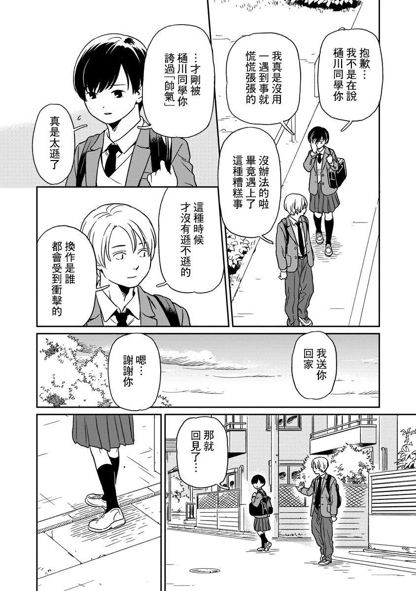 第27话