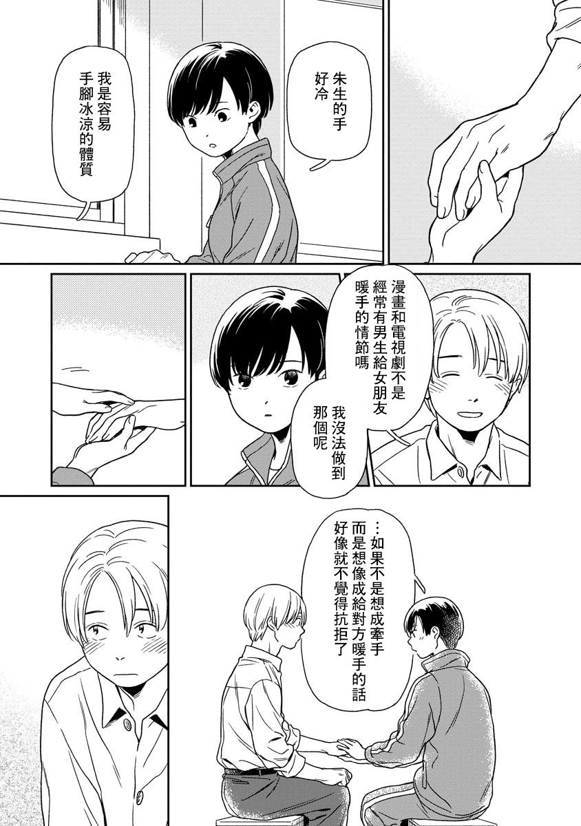 第29话
