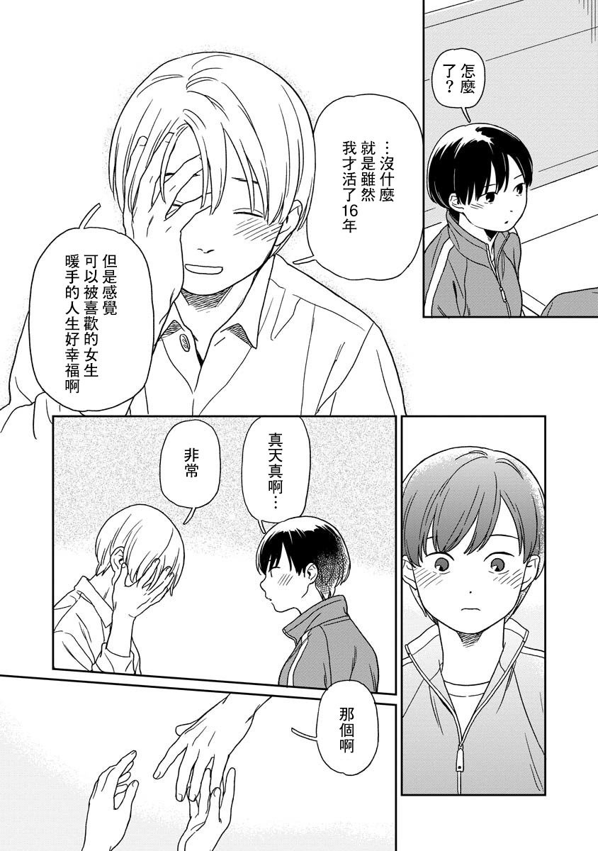 第29话