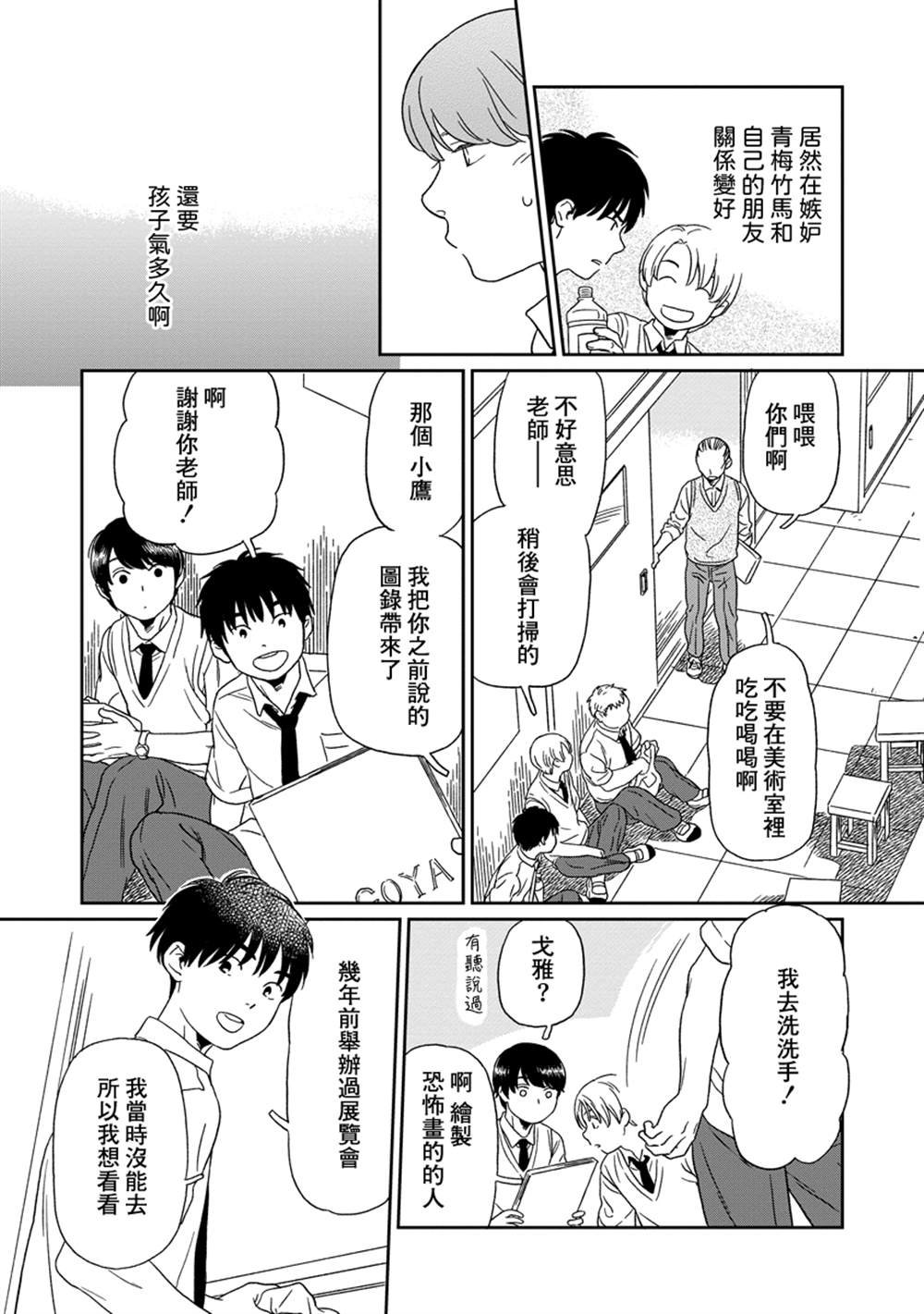 第6话