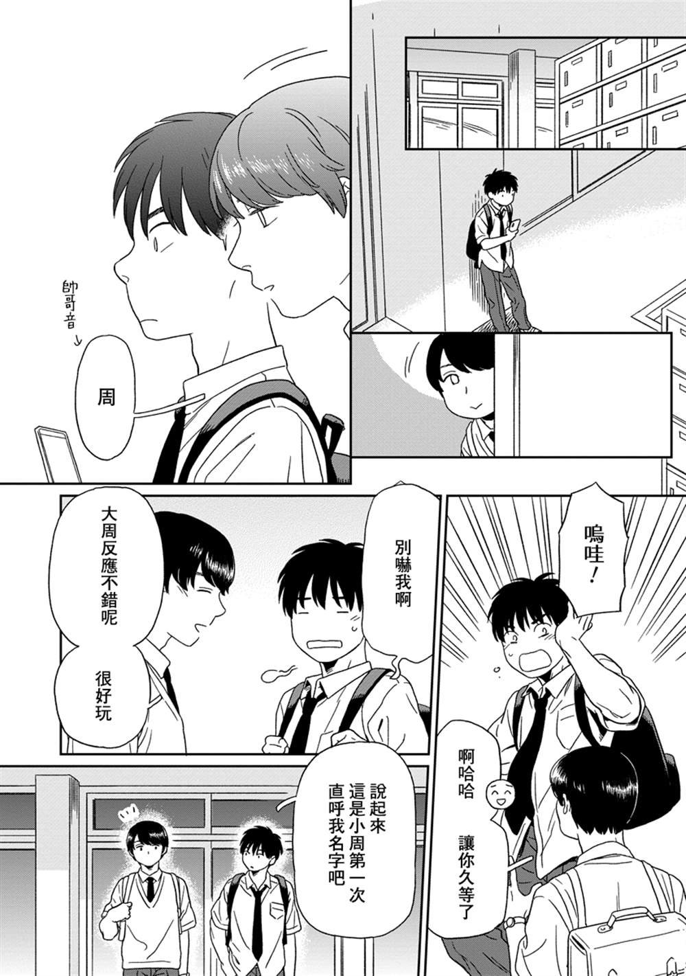 第6话