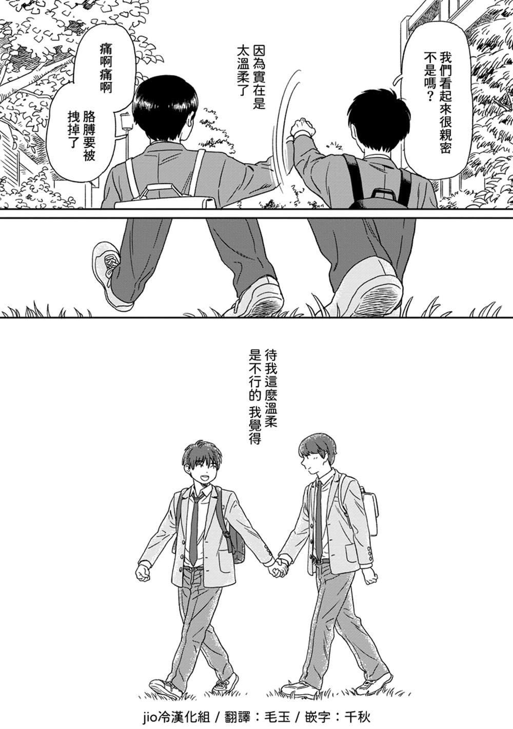 第7话 番外篇 小周和大周 -春-