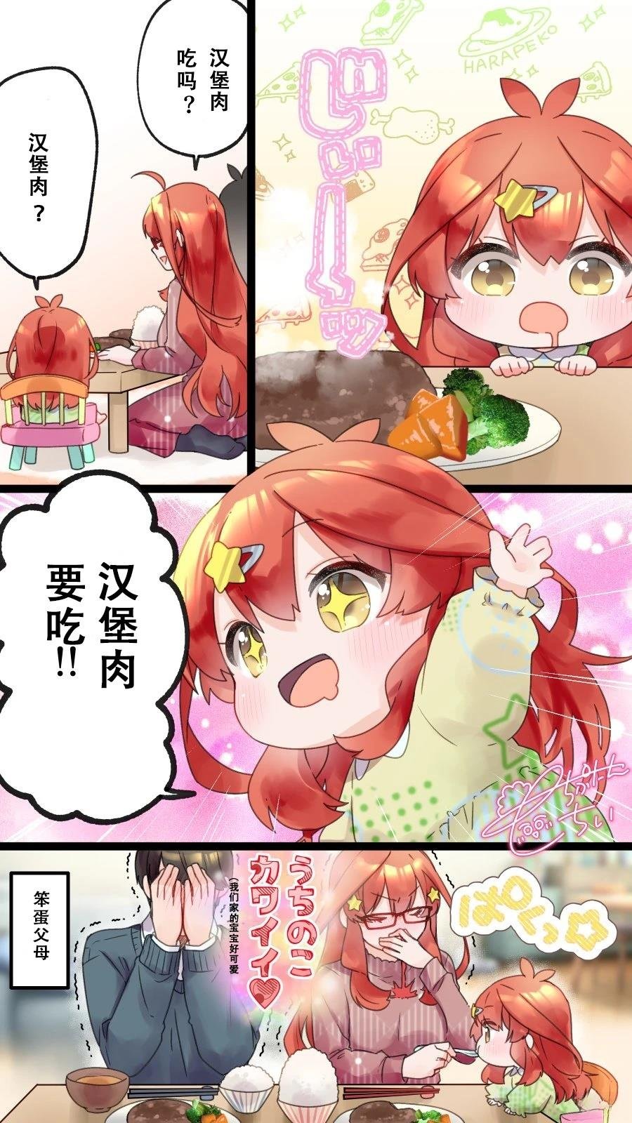 番外