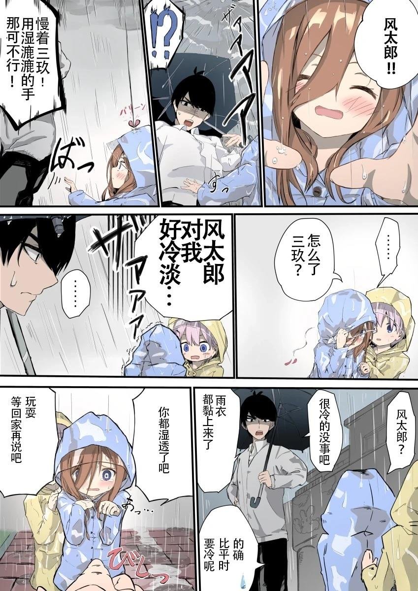 下雨篇