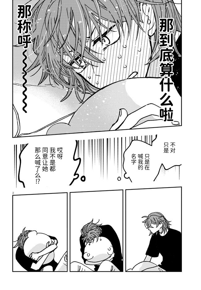 第10话