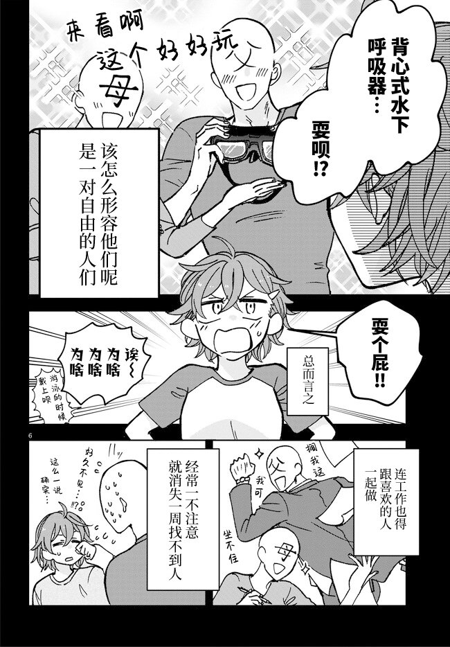 第10话