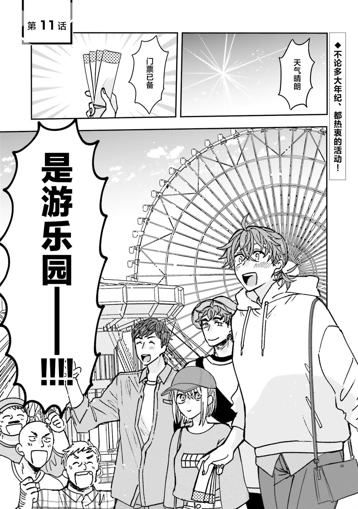 第11话