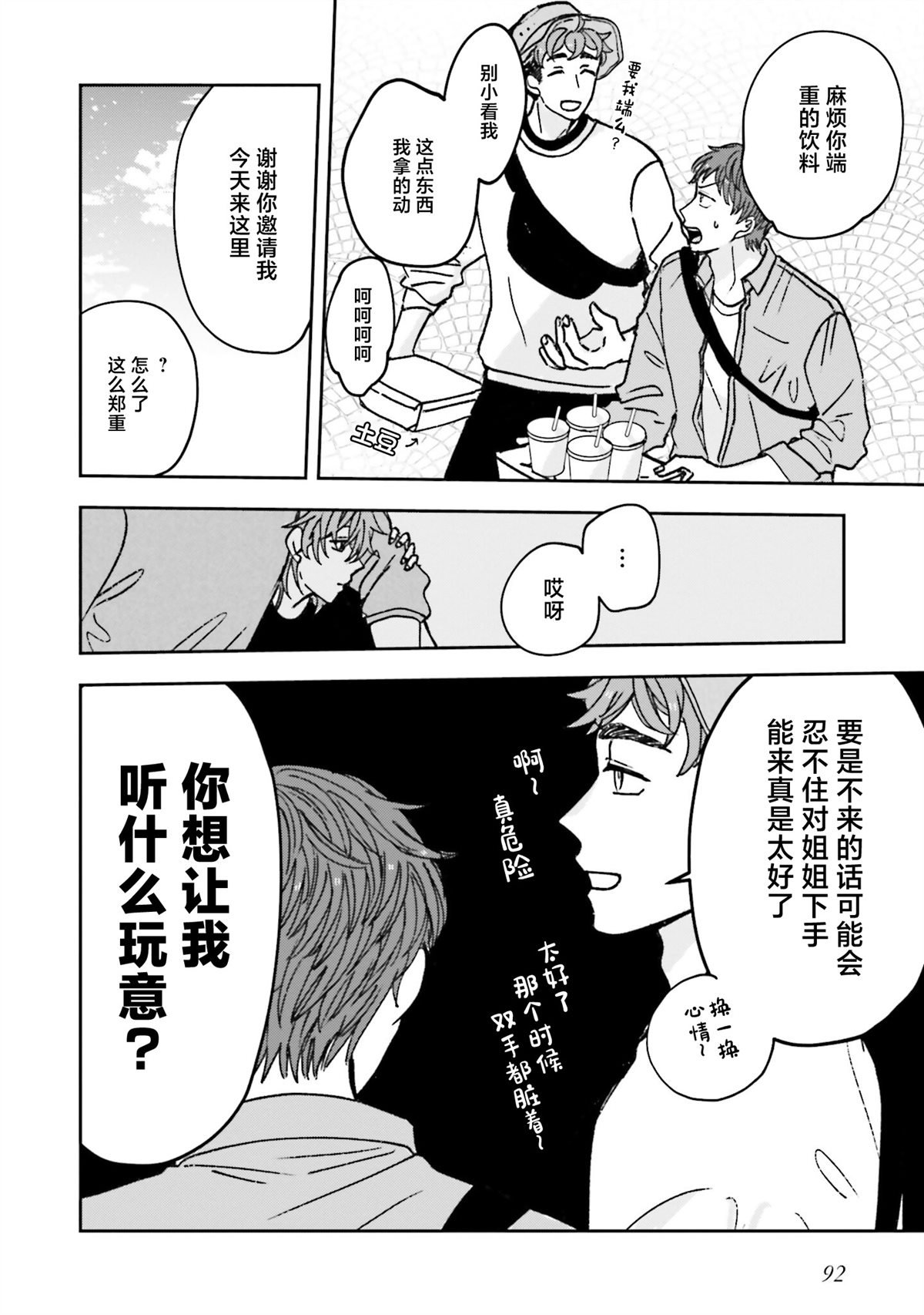 第11话