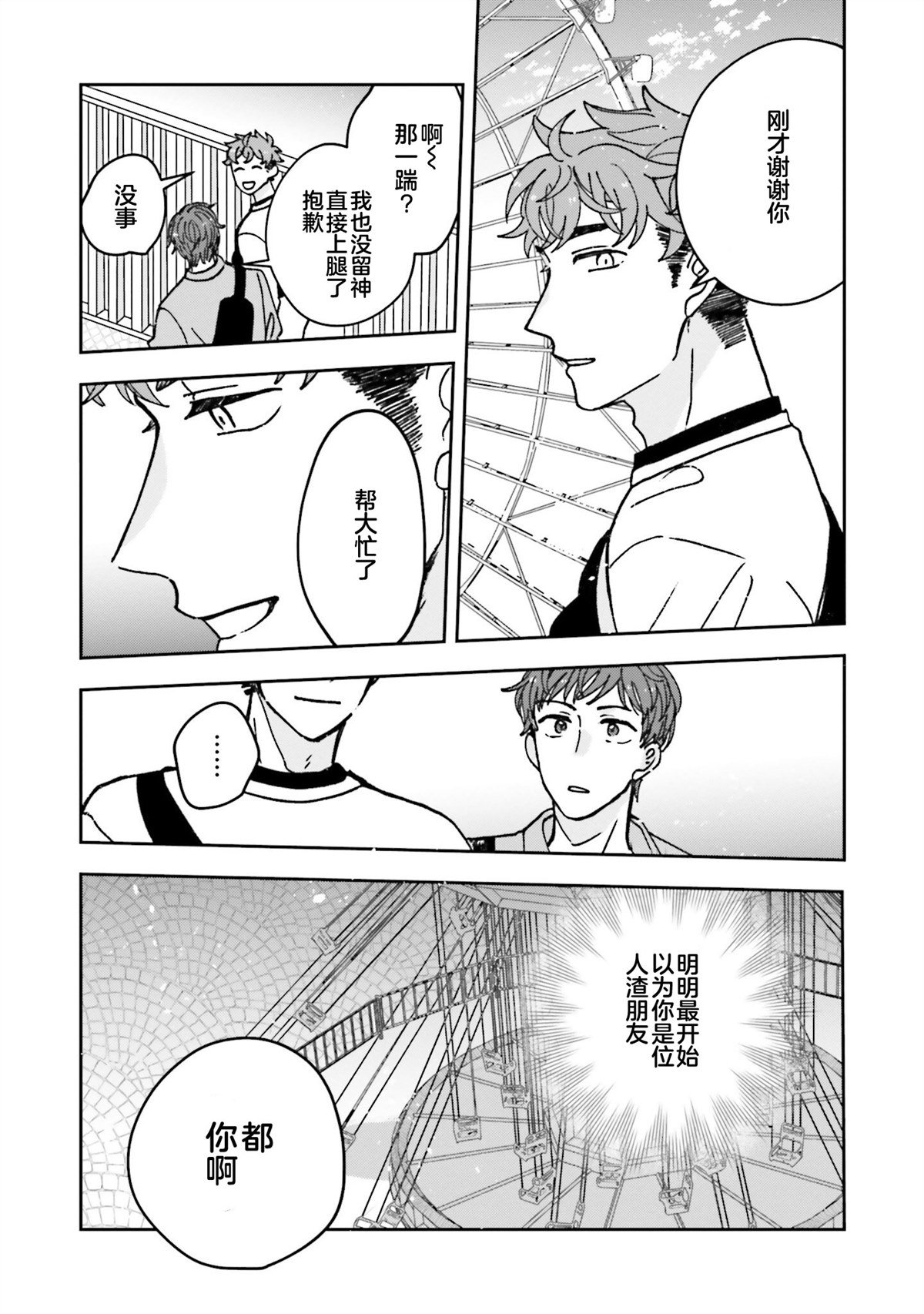 第12话