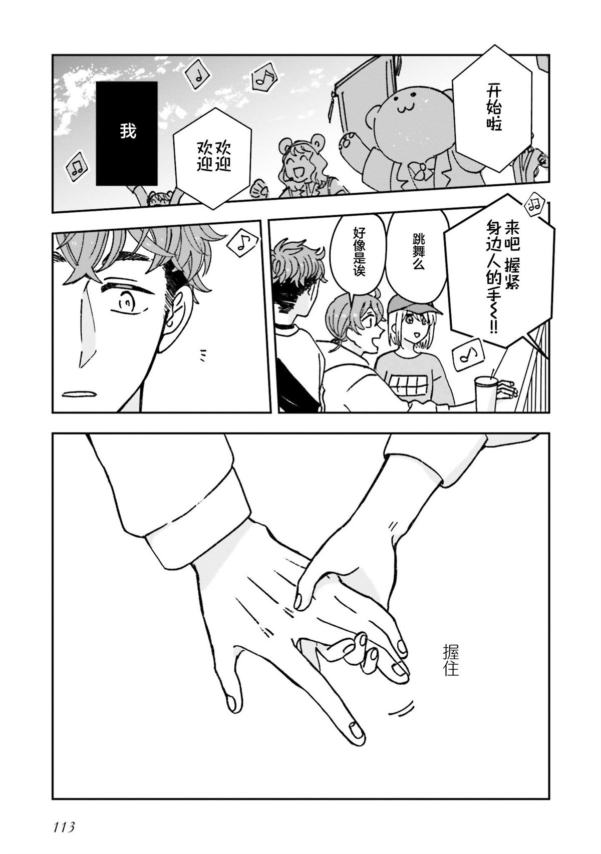 第12话