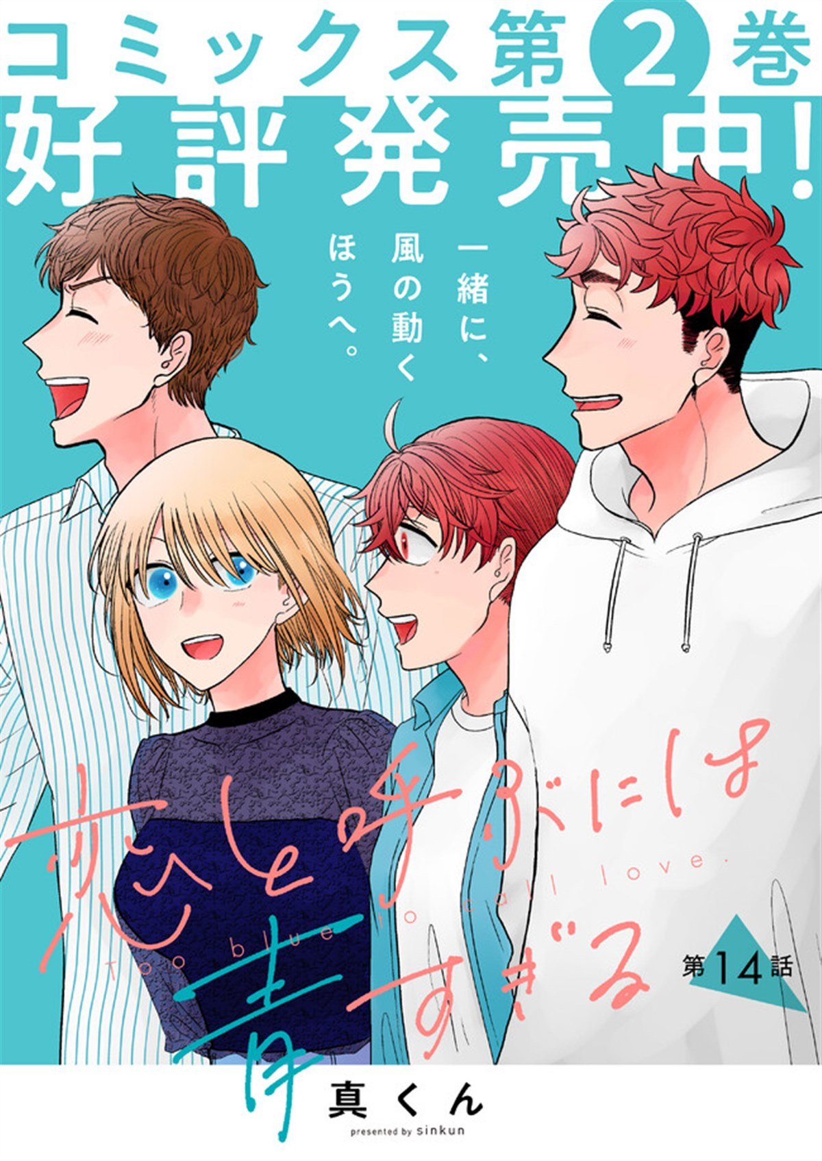 第14话