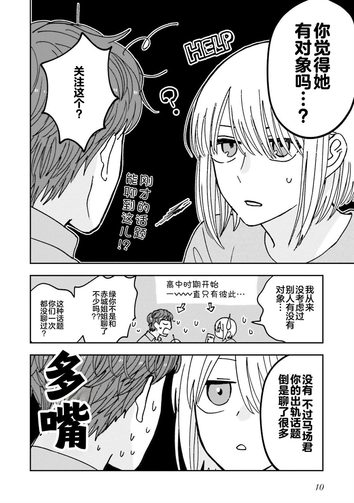 第14话