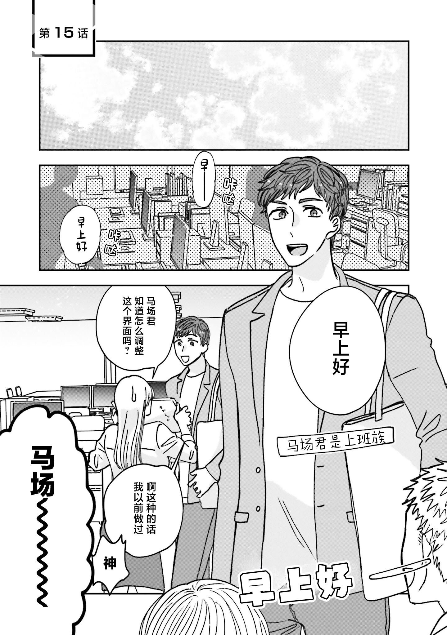 第15话