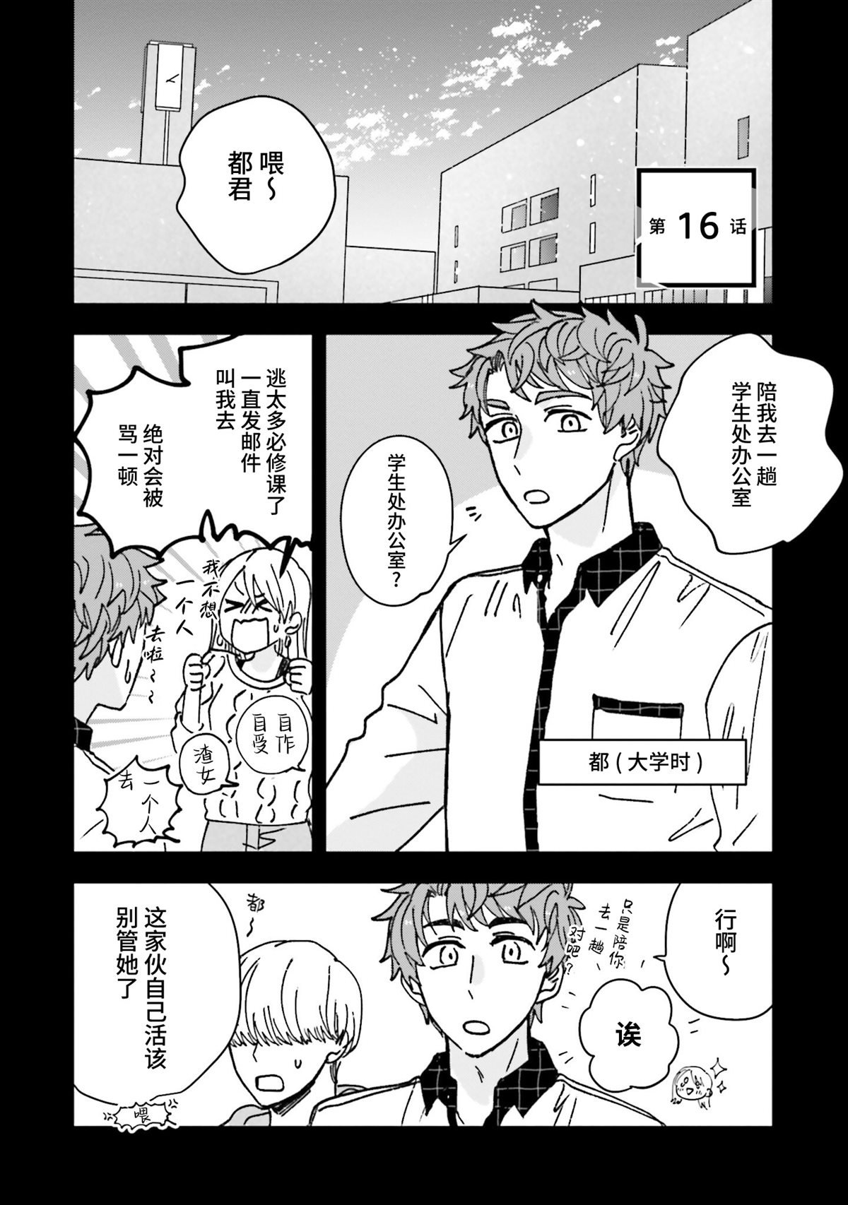 第16话