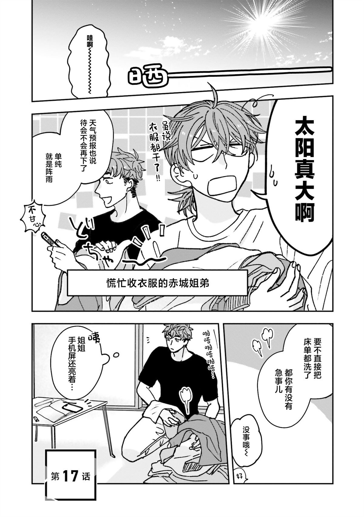 第17话