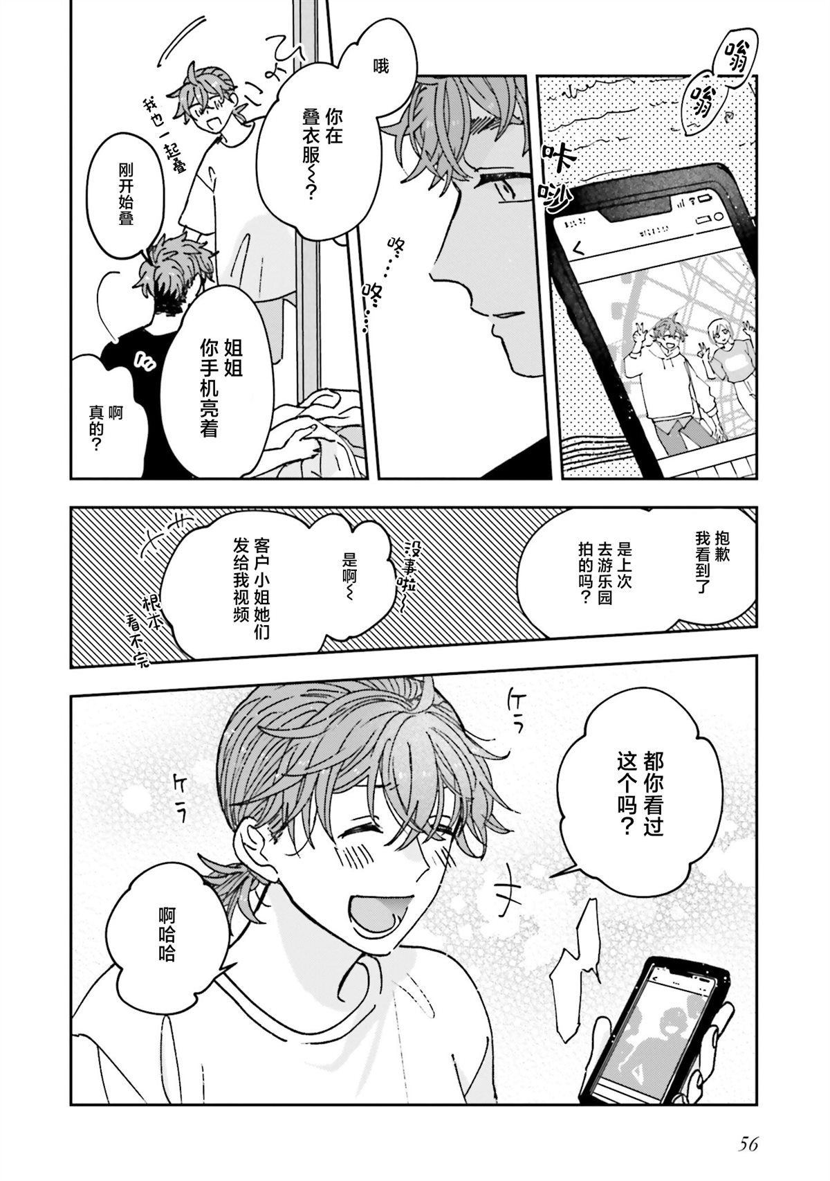 第17话