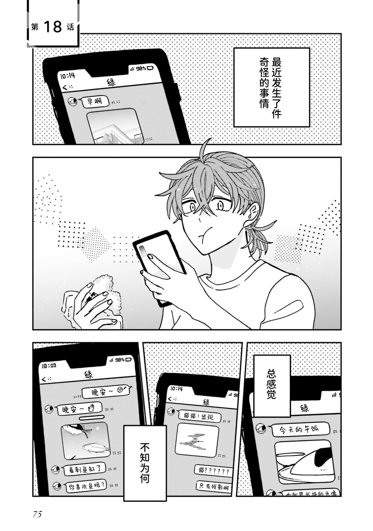 第18话