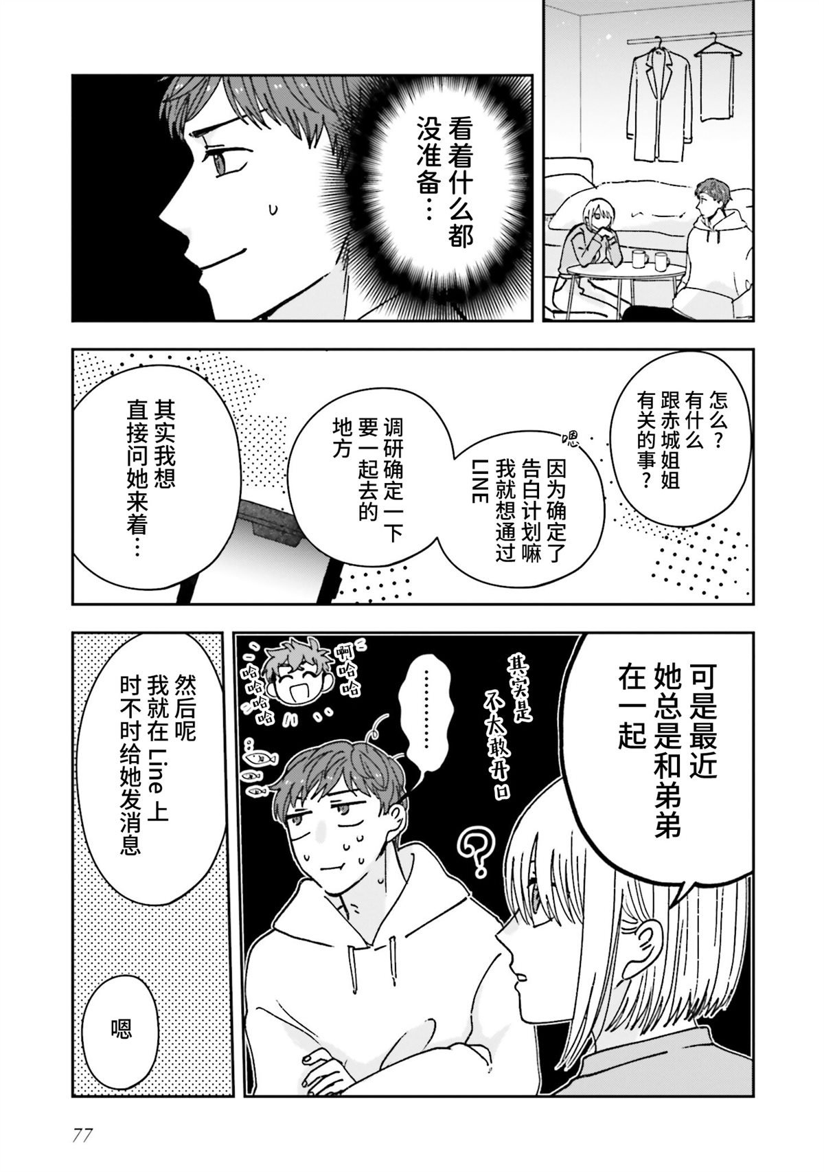 第18话