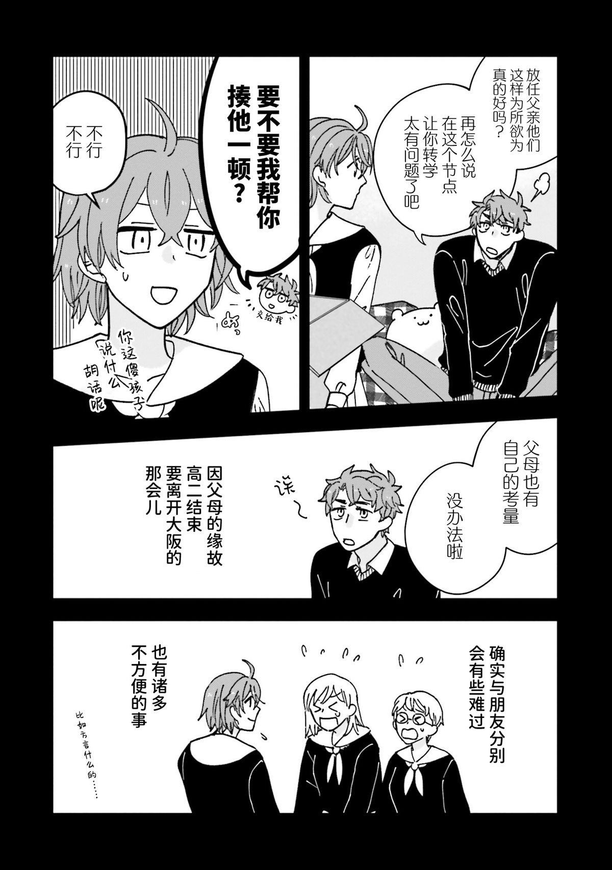 第19话