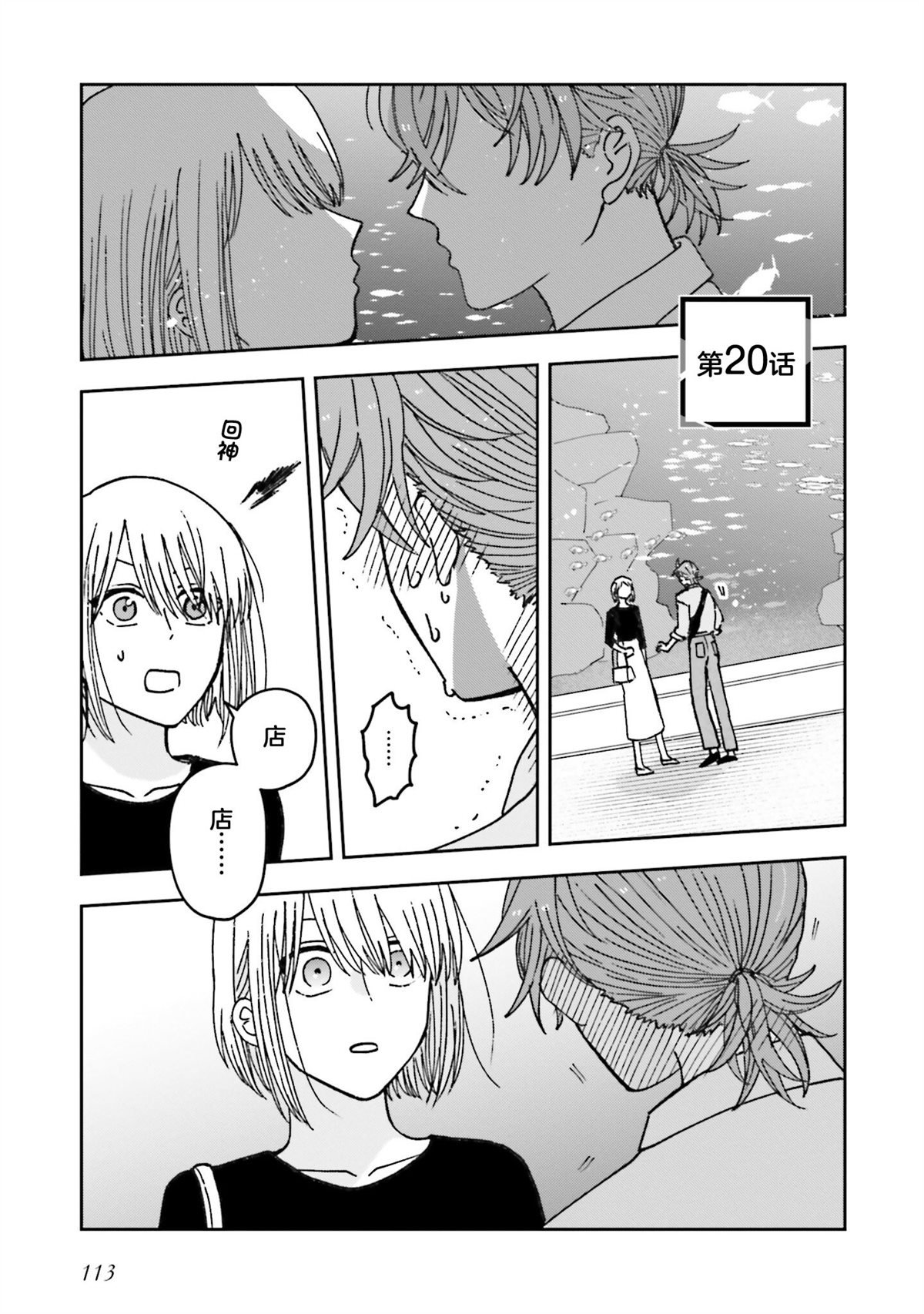 第20话
