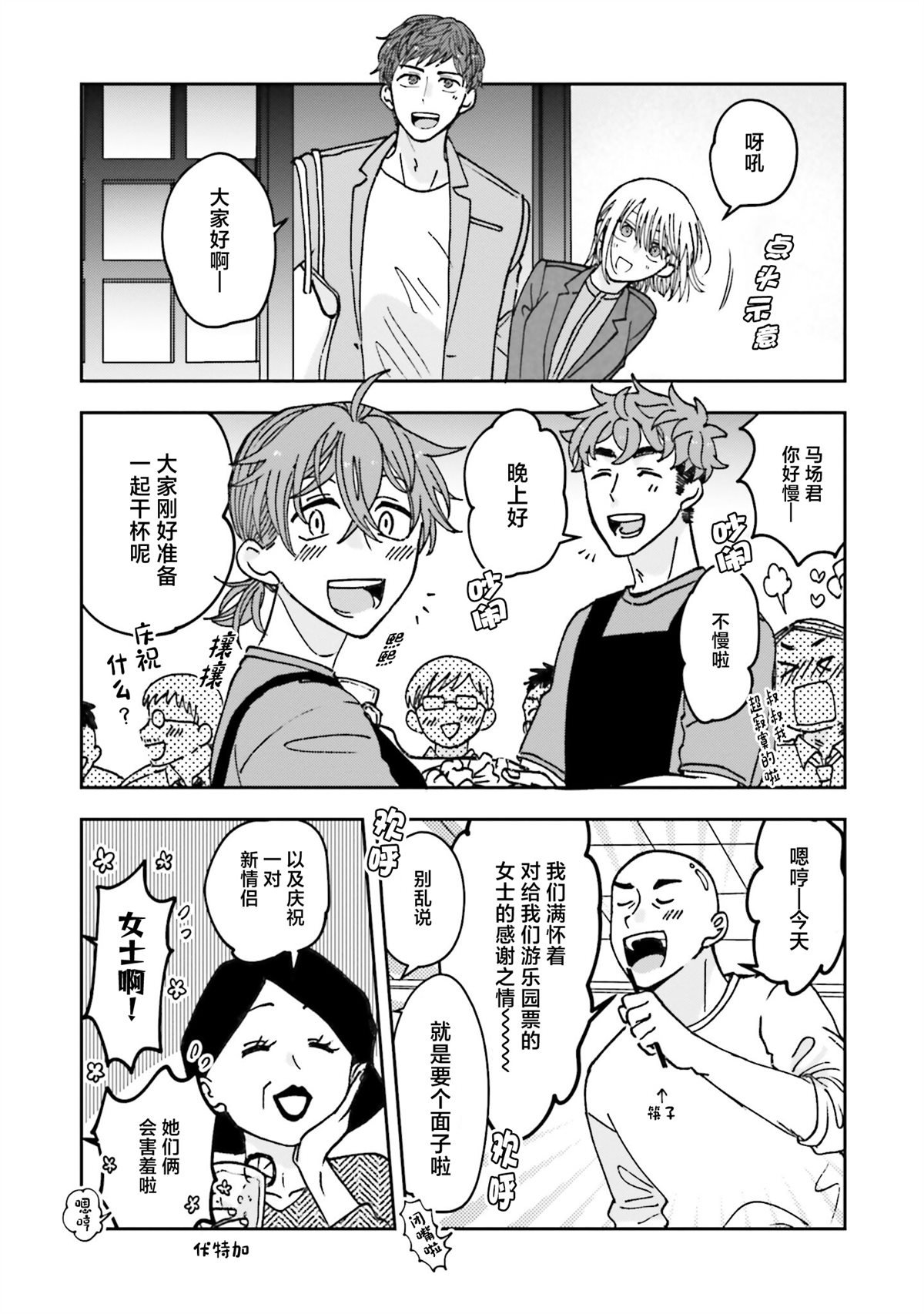 第21话
