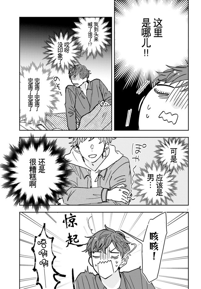 第3话