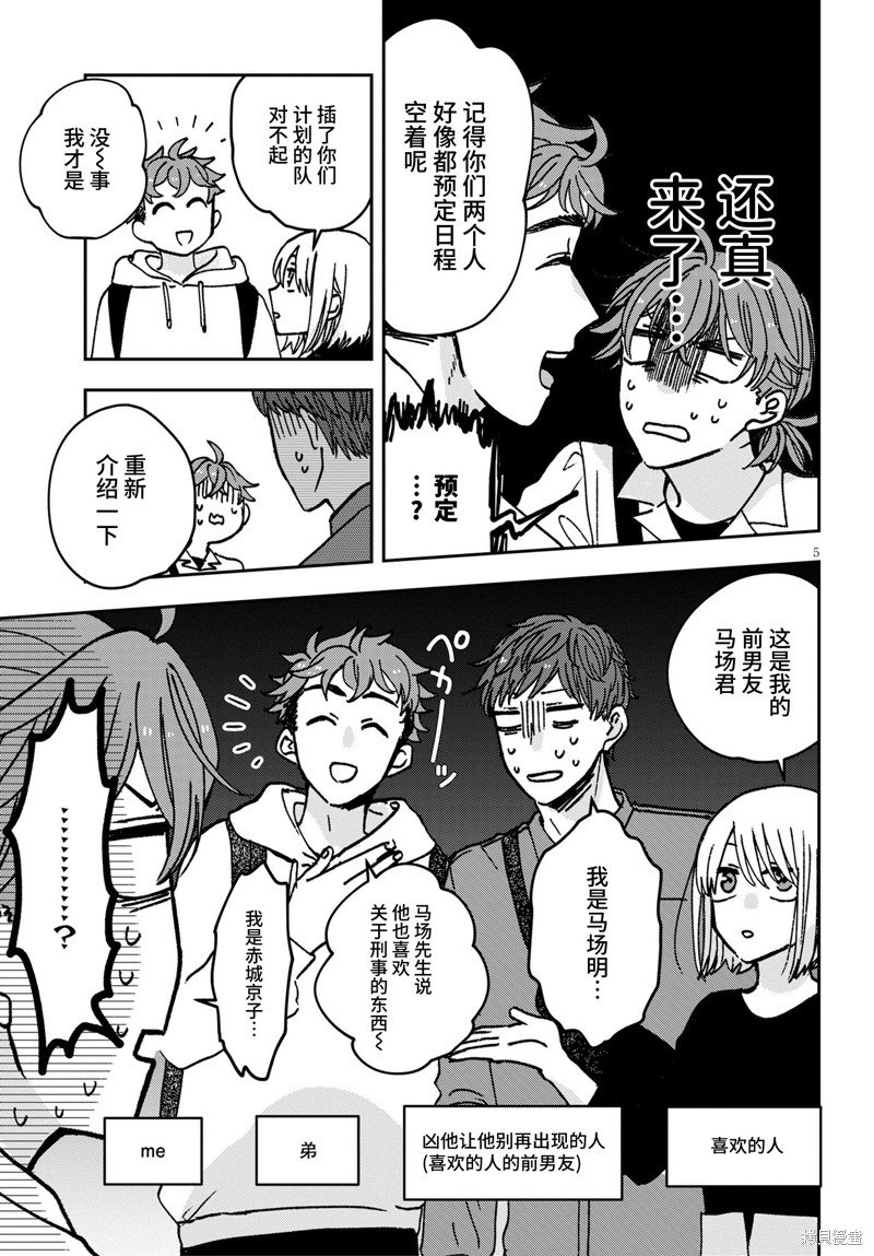 第4话