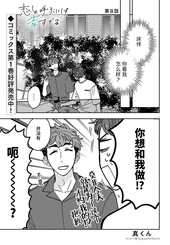 第8话