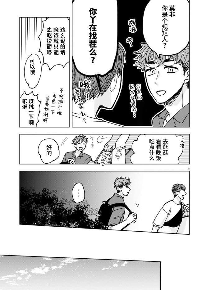 第8话