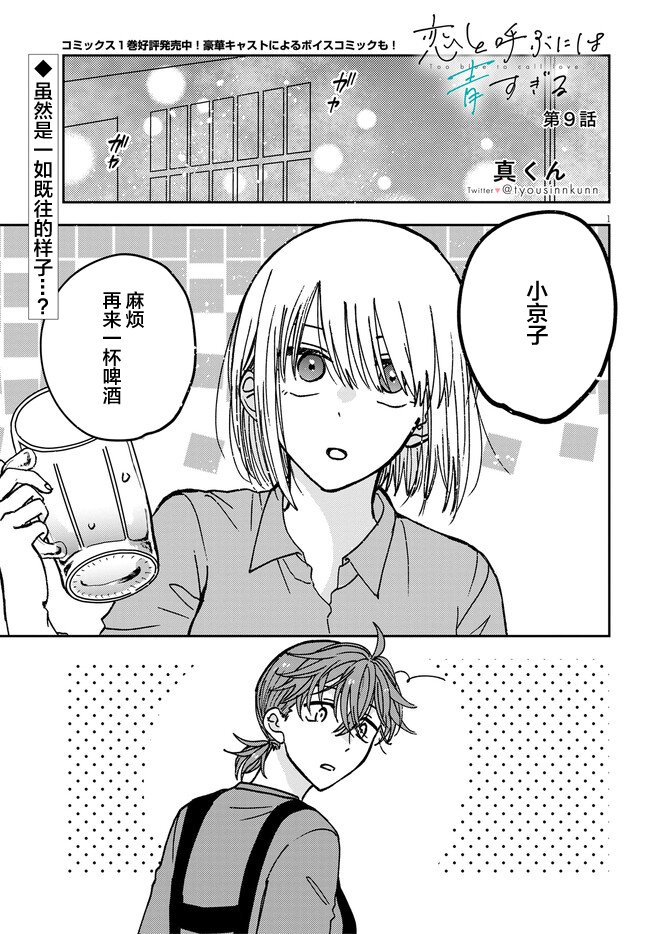 第9话