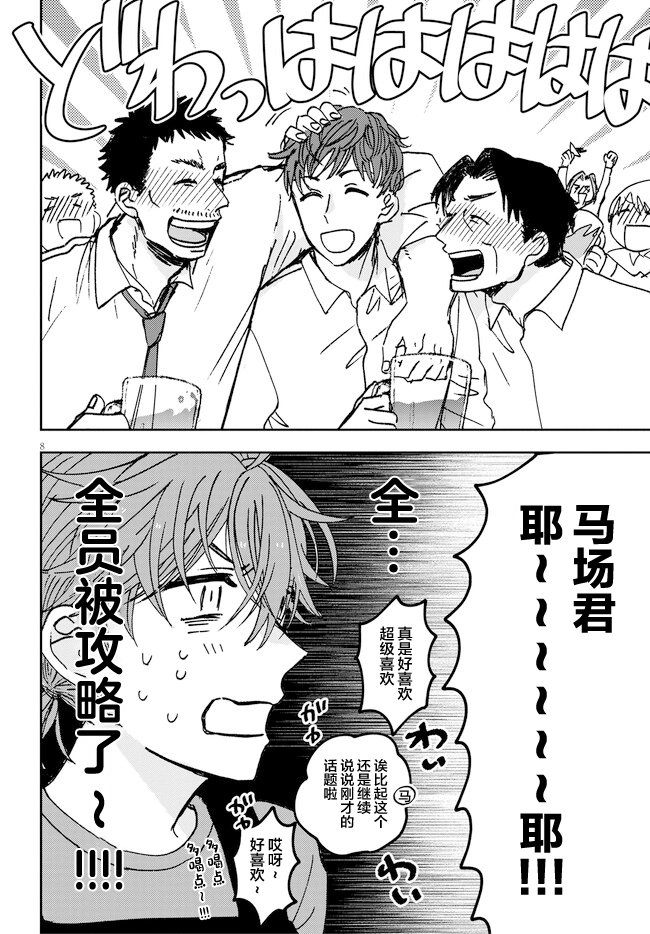 第9话
