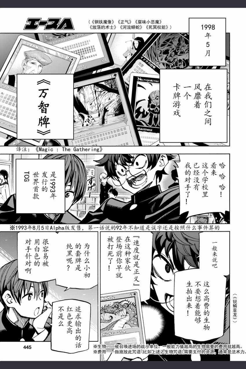 第0话