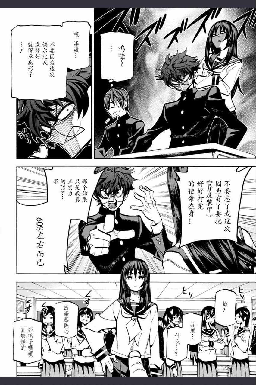 第0话