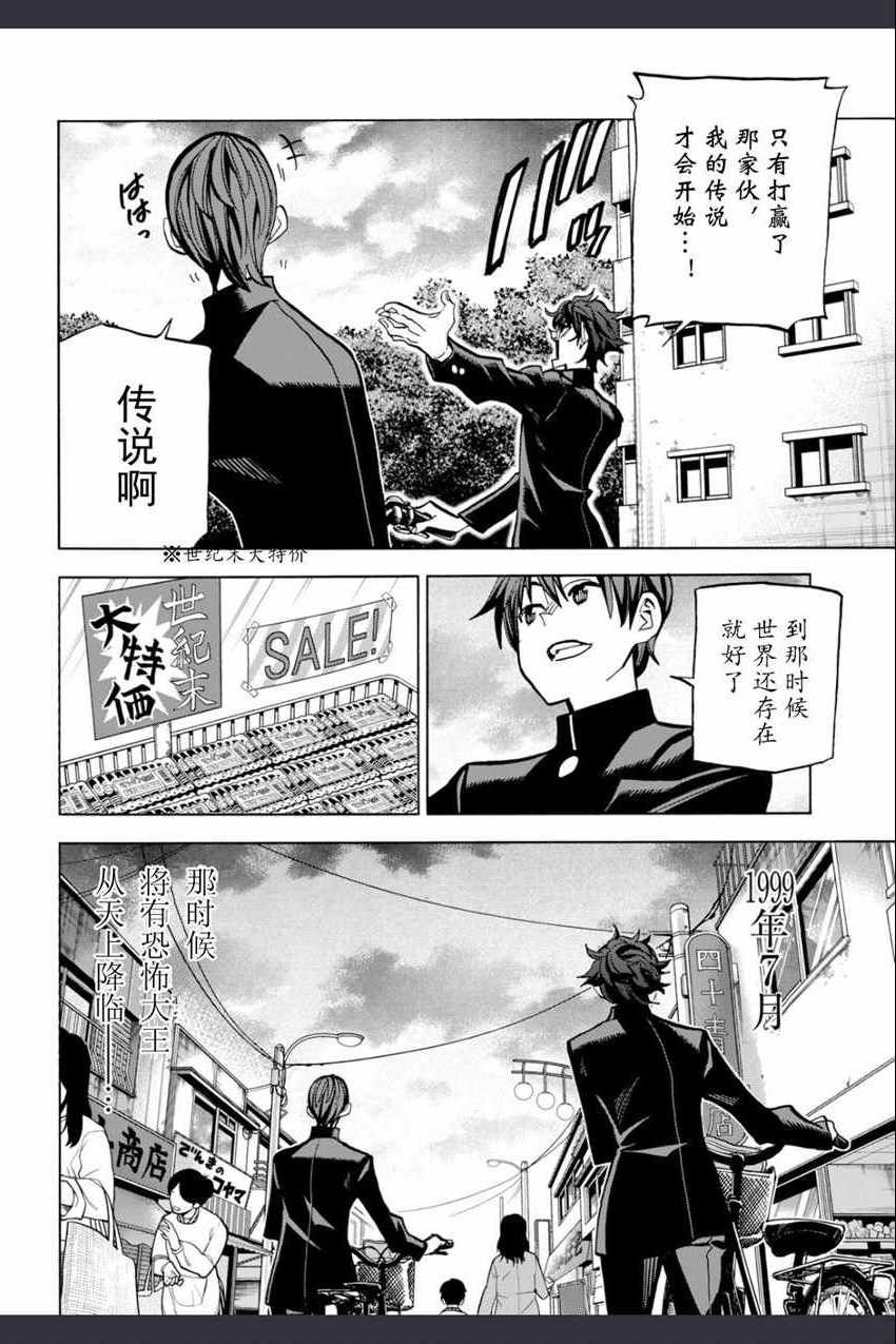 第0话
