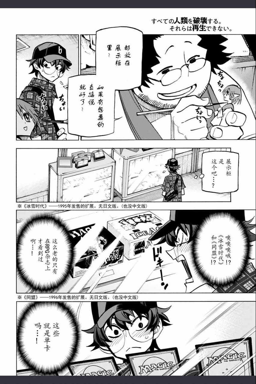 第0话