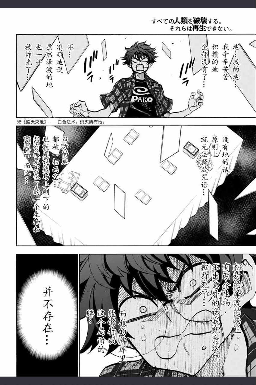 第0话