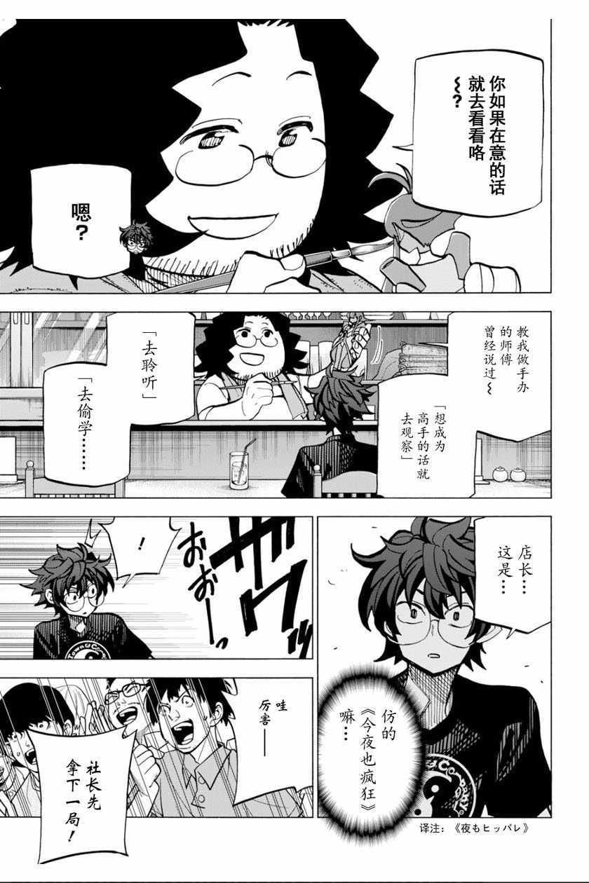 第9话