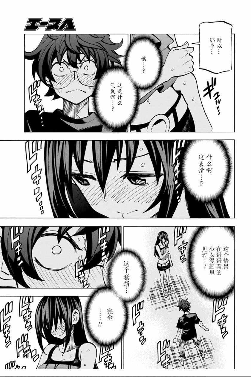 第9话