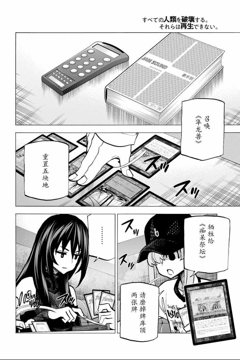 第12话