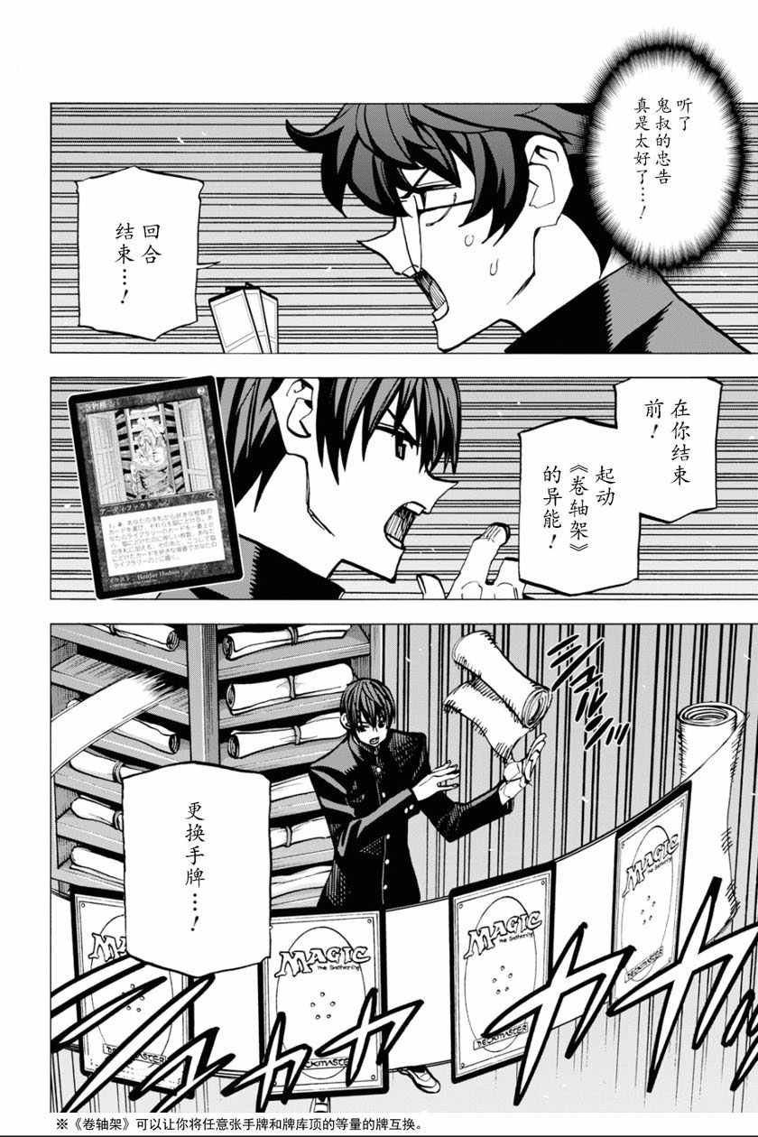 第13话