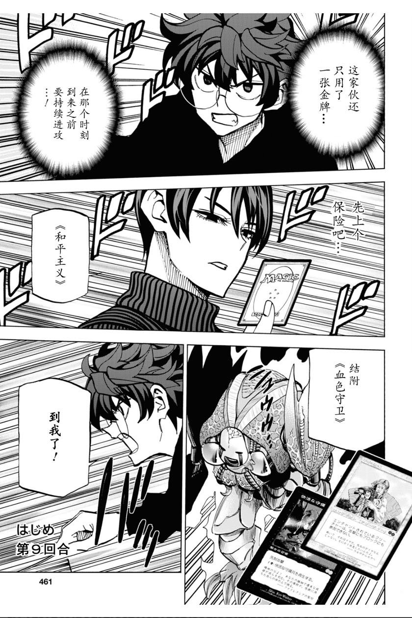 第19话
