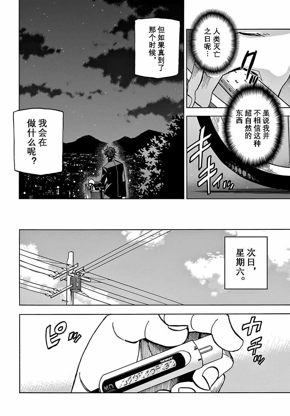 第1话