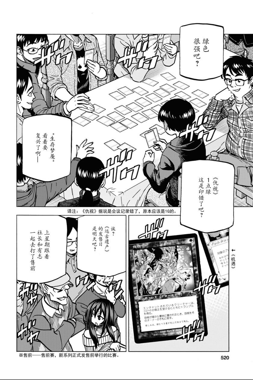 第21话
