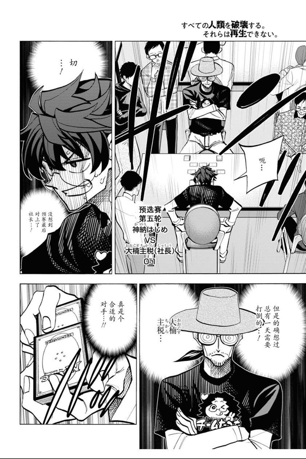 第23话