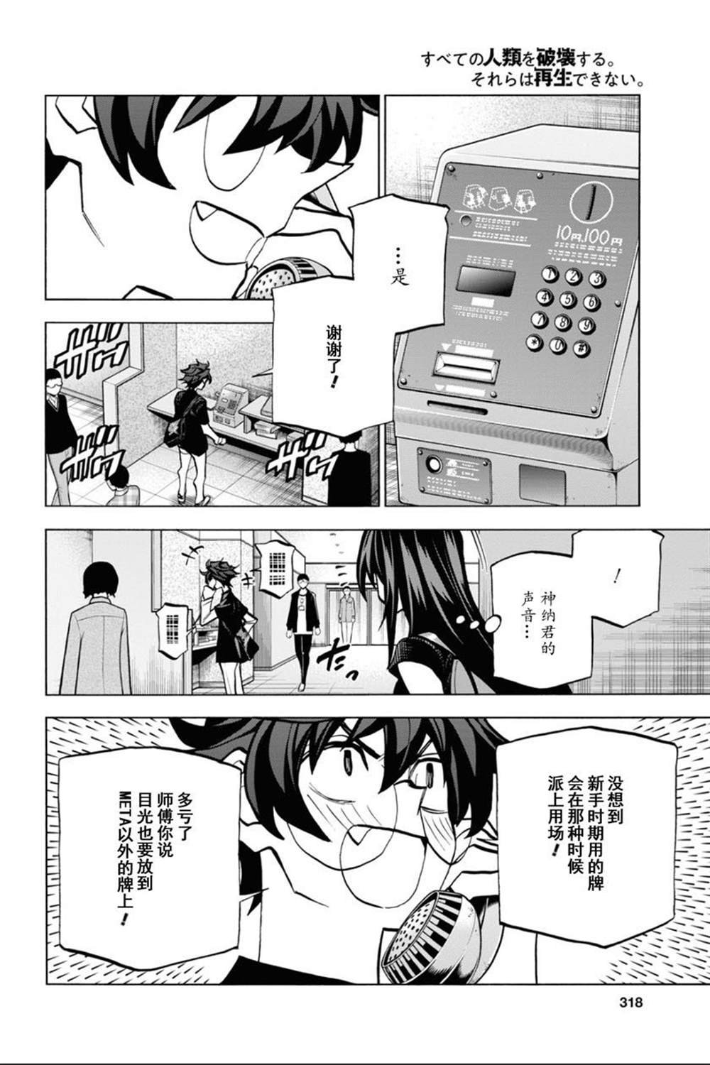 第23话