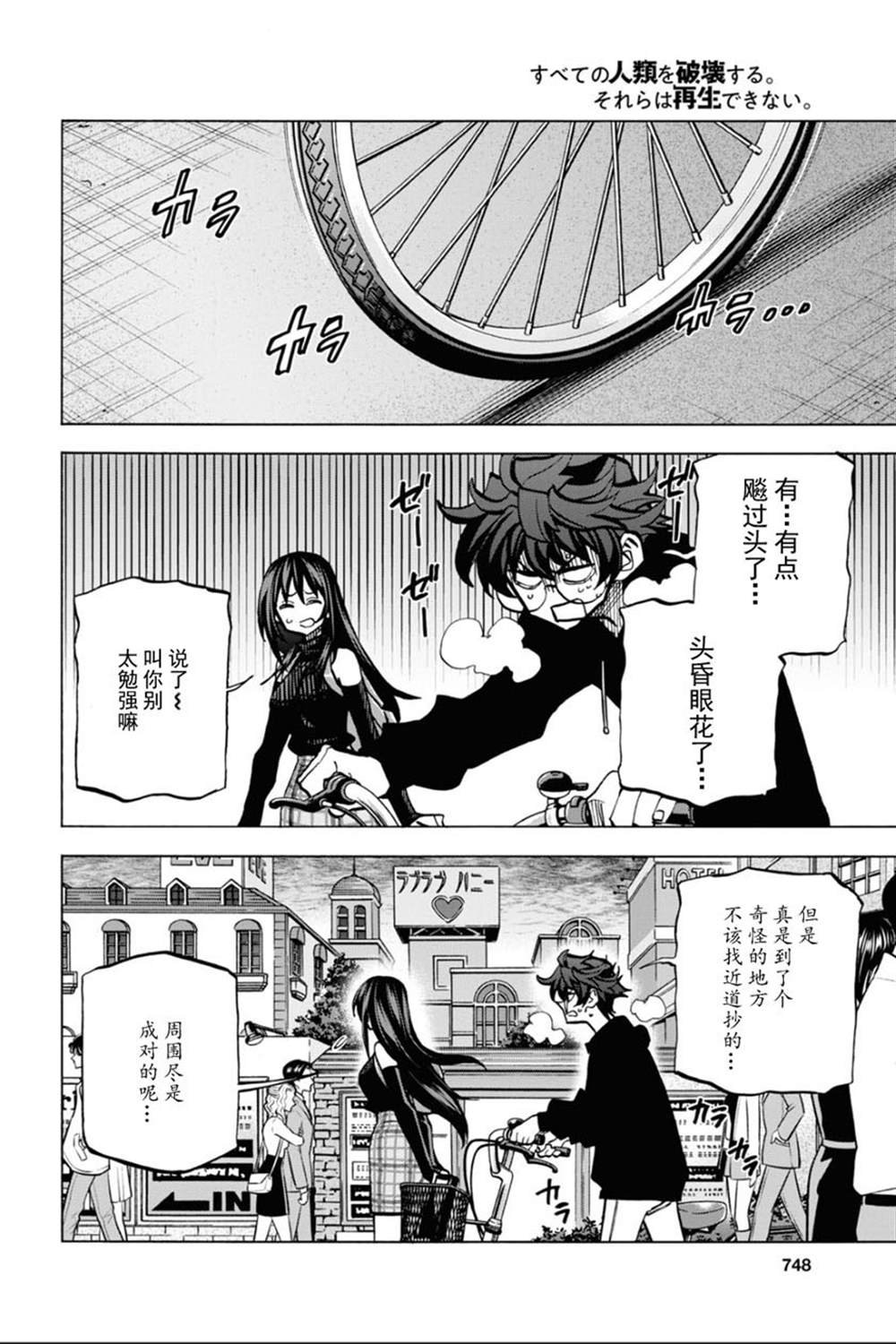 第24话