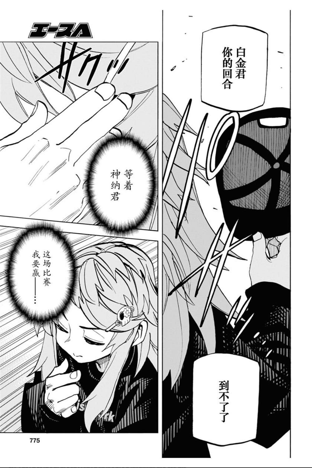 第24话