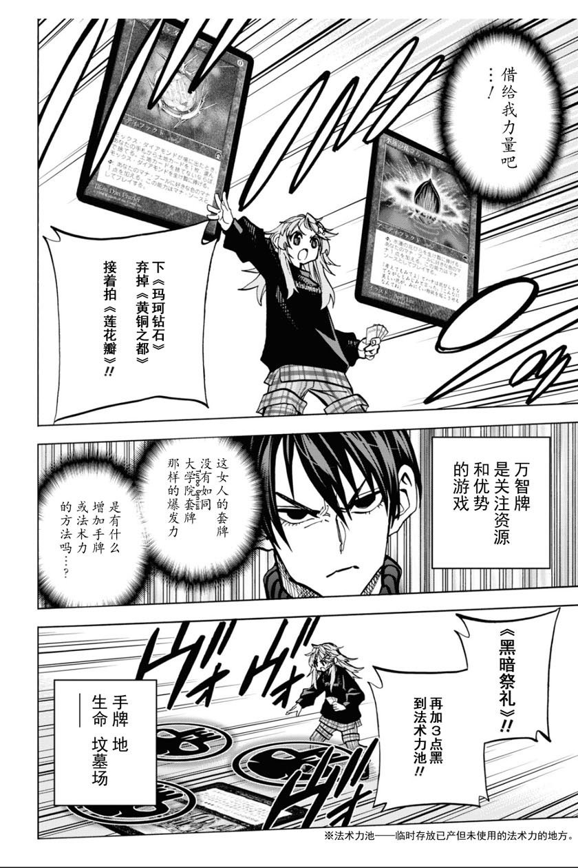 第25话