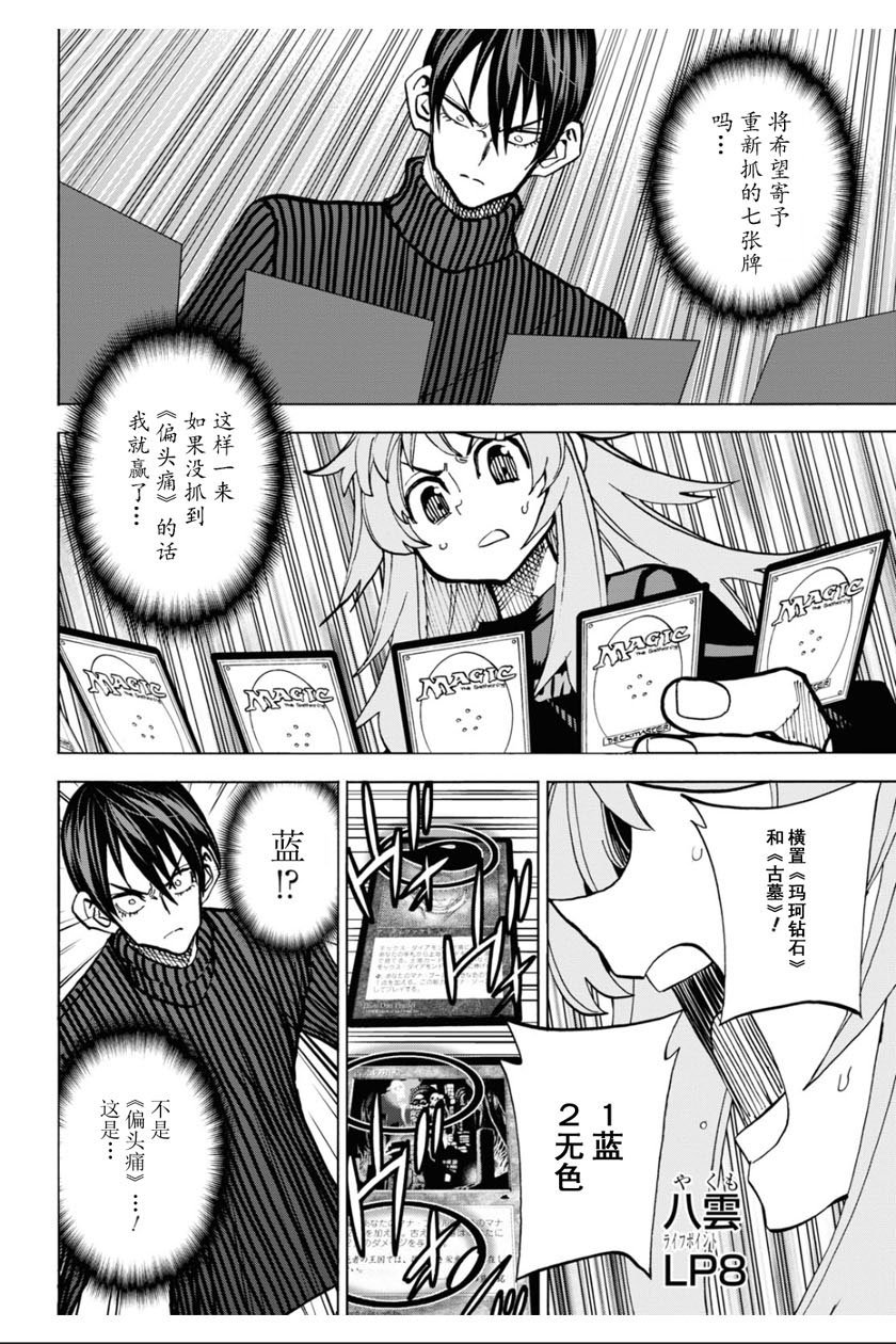 第25话