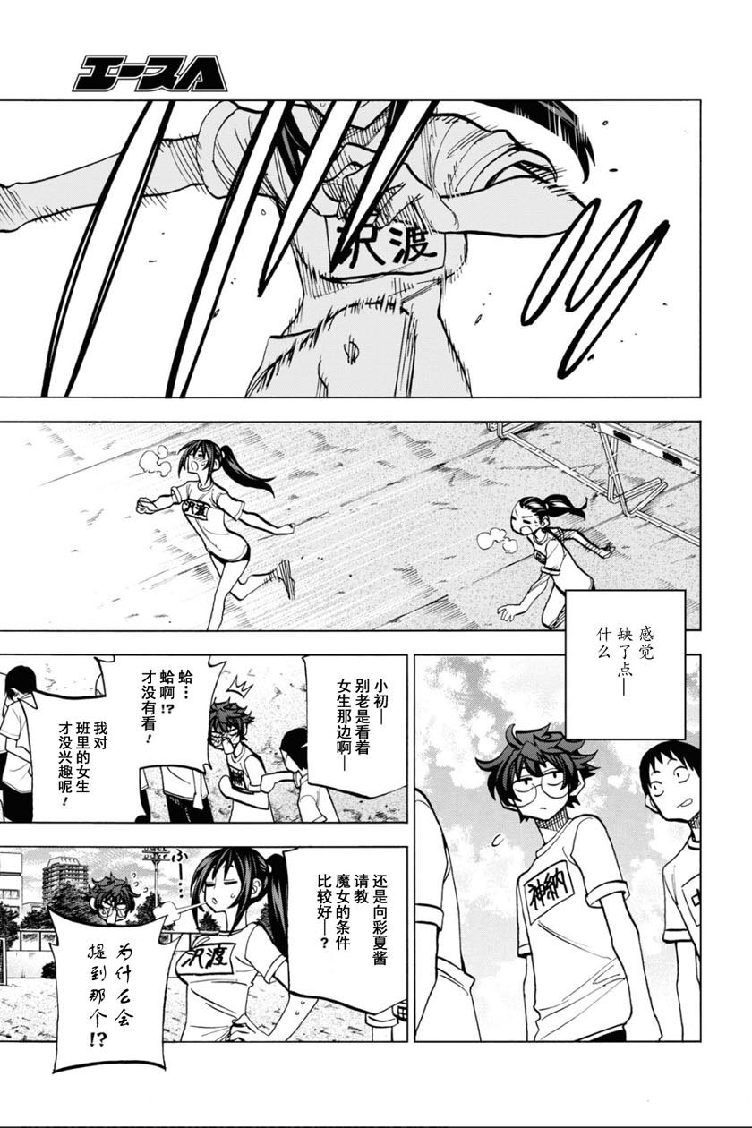 第26话
